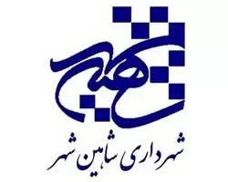 شهرداری شاهین شهر، مشتری شرکت نورپردازی فانا