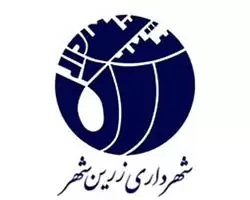 شهرداری زرین شهر، مشتری شرکت نورپردازی d