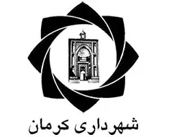 شهرداری کرمان، مشتری شرکت نورپردازی فانا