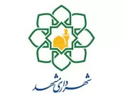 شهرداری مشهد، مشتری شرکت نورپردازی فانا